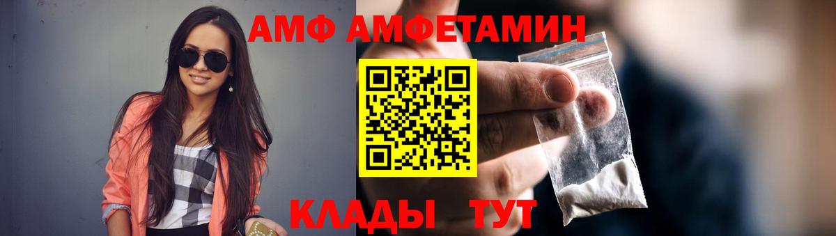 Amphetamine  Вход с VPN  Коркино  kraken зеркало  АМФЕТАМИН Розовый 