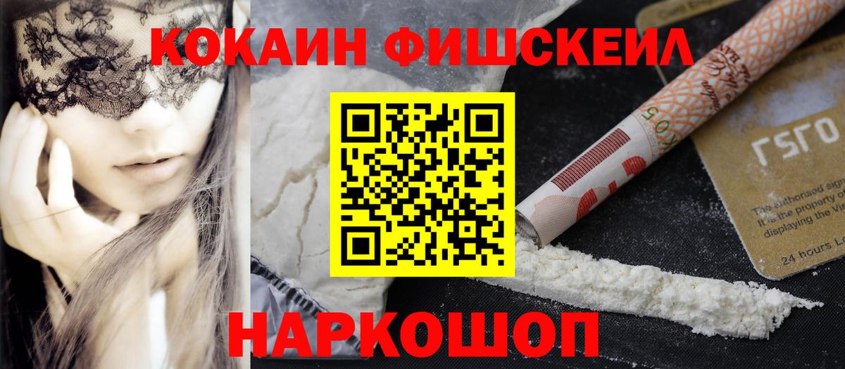 Кокаин 98% Коркино