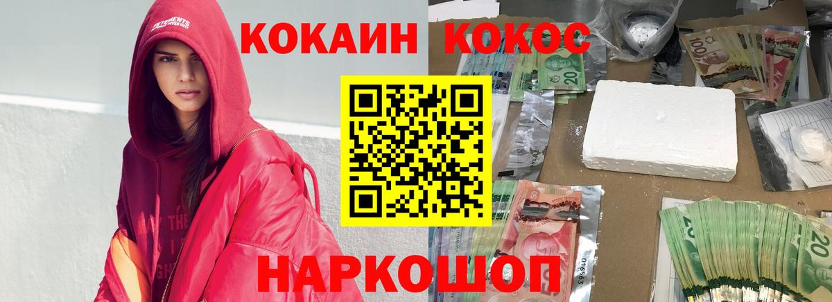 Кокаин  Вход с VPN  Коркино  Cocaine Боливия 