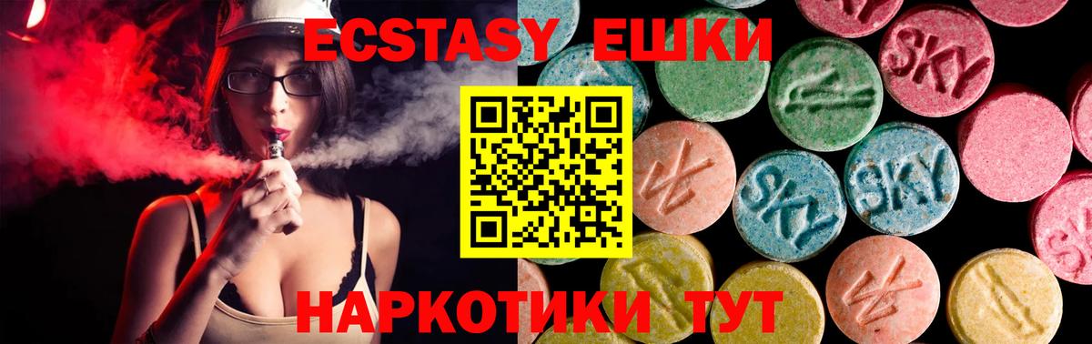 ЭКСТАЗИ XTC Коркино
