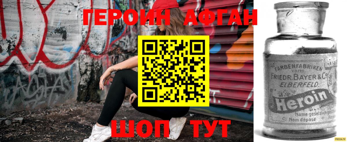 ГЕРОИН VHQ Коркино
