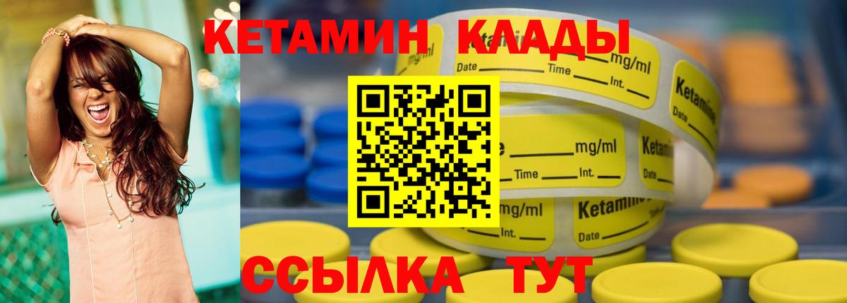 Коркино  Кетамин VHQ  Вход с VPN  КЕТАМИН ketamine 