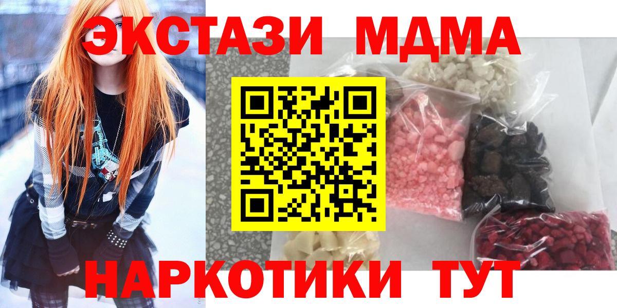 Коркино  МДМА crystal  Вход с VPN  МДМА кристаллы 