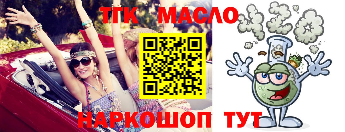 ТГК вейп  Вход с VPN  Коркино 