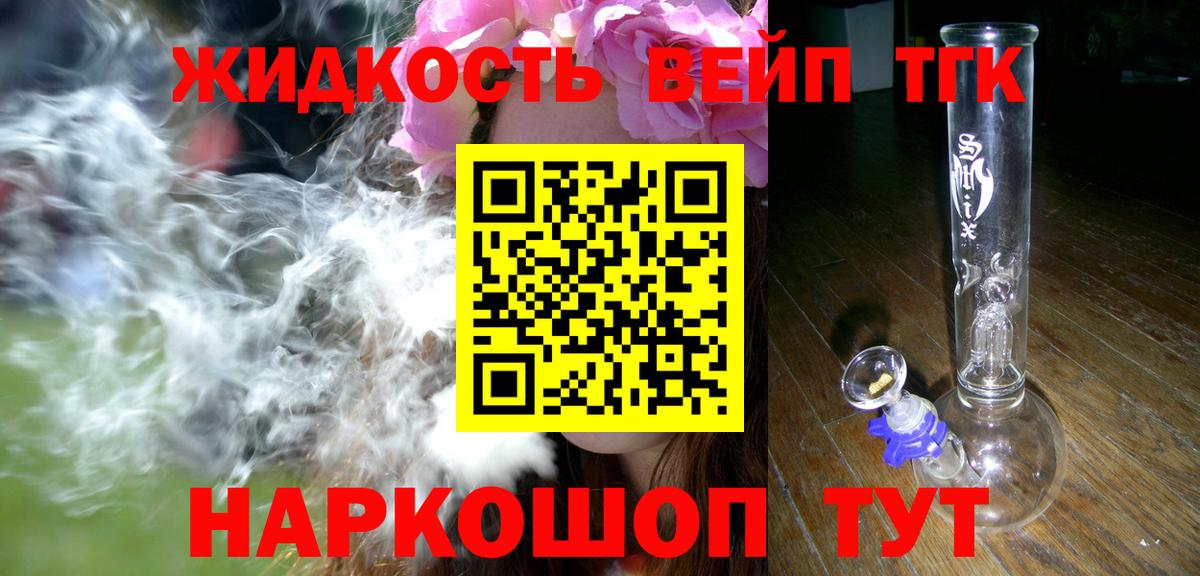 ТГК Wax Коркино