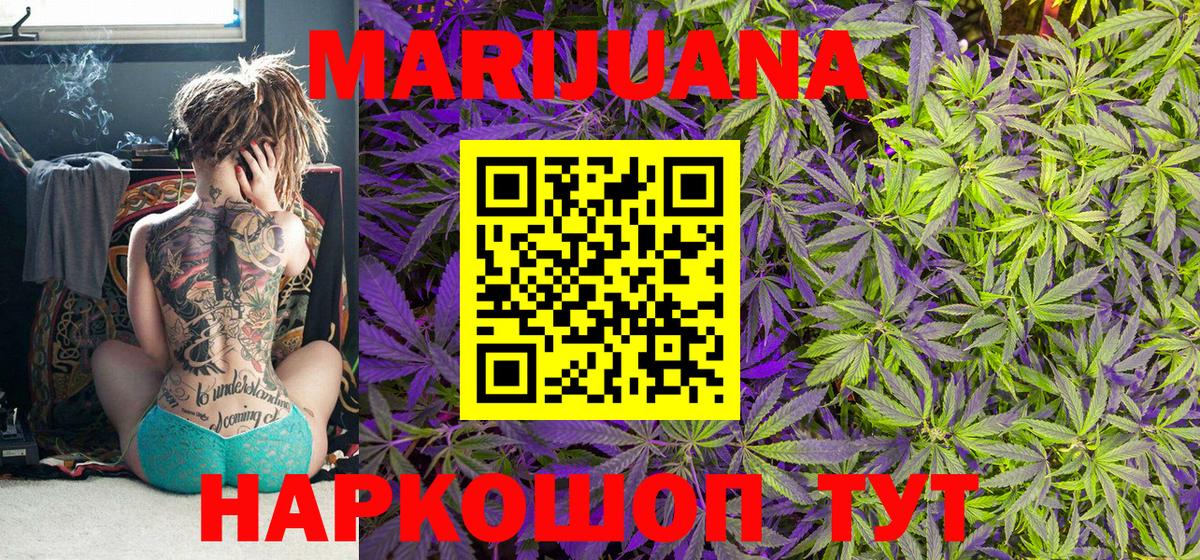 Конопля OG Kush  Каннабис MAZAR  Коркино  Вход с VPN  Конопля Ganja  Бошки марихуана сатива 